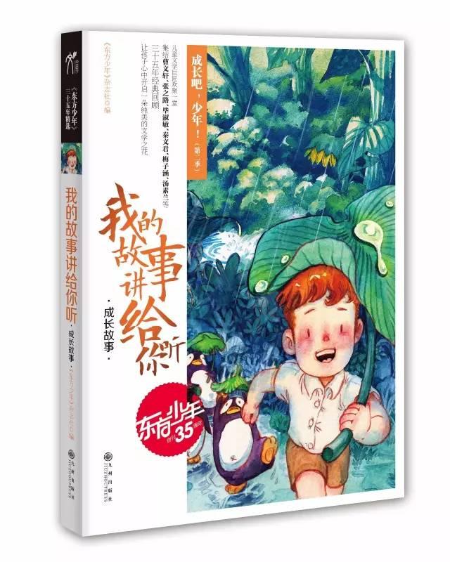 圣战英雄