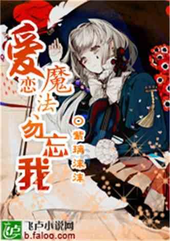 拯救活泼女孩